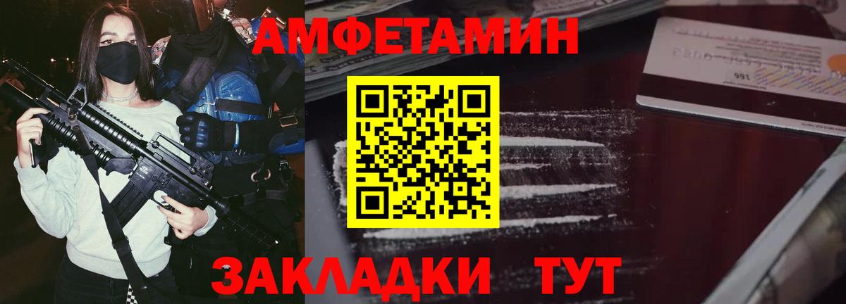 АМФЕТАМИН Premium Нововоронеж