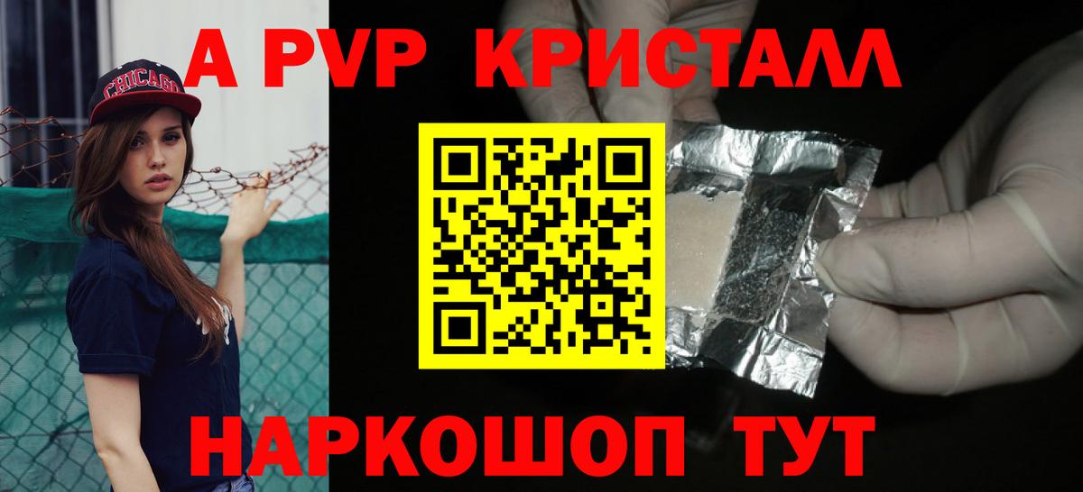 Alpha-PVP Crystall  Alfa_PVP СК КРИС  Alfa_PVP мука  Вход с VPN  Alpha-PVP  Нововоронеж 