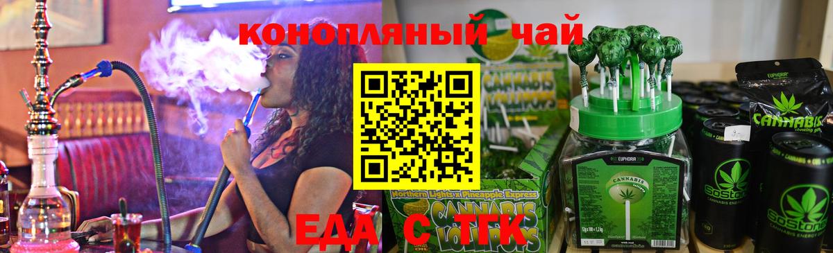 Нововоронеж  Cannafood конопля  Вход с VPN 