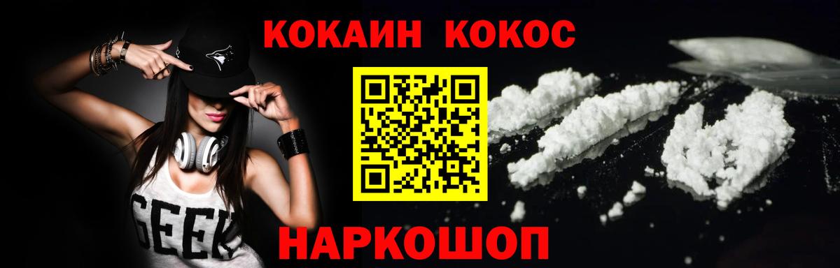 Нововоронеж  Cocaine Перу  Вход с VPN  COCAIN Fish Scale 