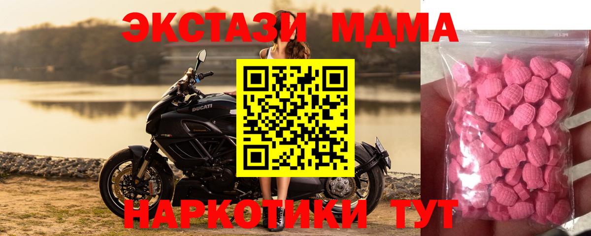 дарк нет телеграм  Вход с VPN  Экстази  Ecstasy бентли  как найти   Нововоронеж  Экстази круглые 