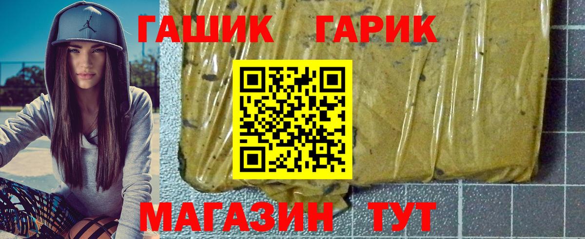ГАШ хэш  Вход с VPN  ГАШИШ индика сатива  Нововоронеж 