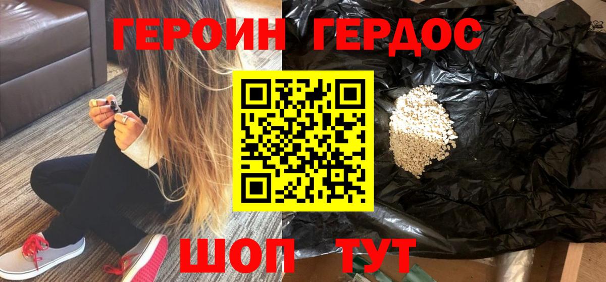 ГЕРОИН герыч  Вход с VPN  Нововоронеж 