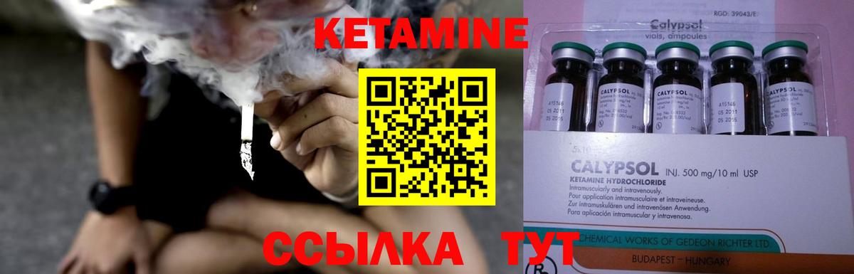 КЕТАМИН ketamine Нововоронеж
