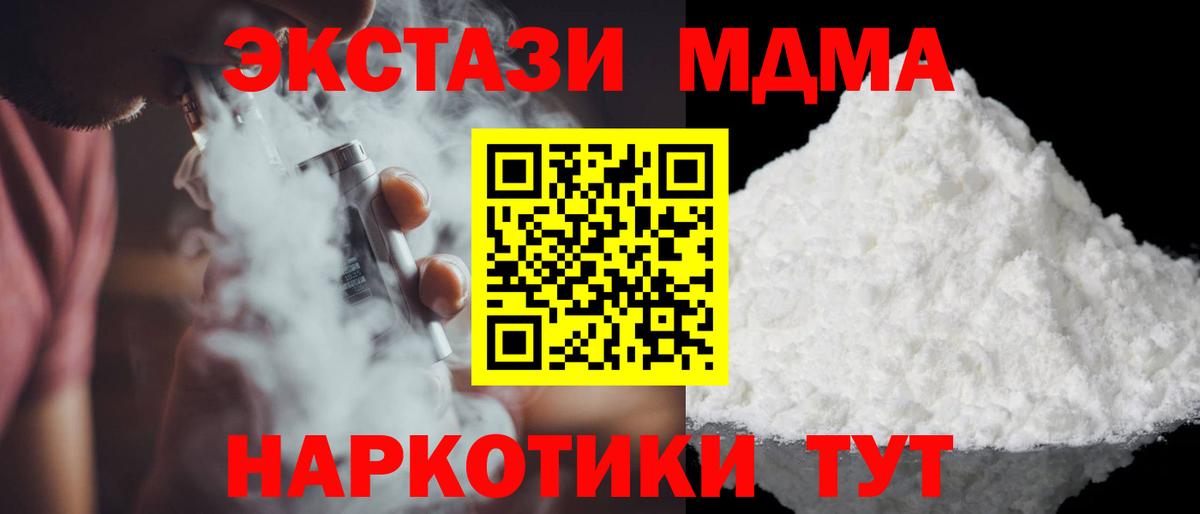 MDMA молли  MDMA VHQ  Нововоронеж  Вход с VPN 