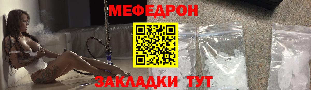 Меф мяу мяу мука Нововоронеж