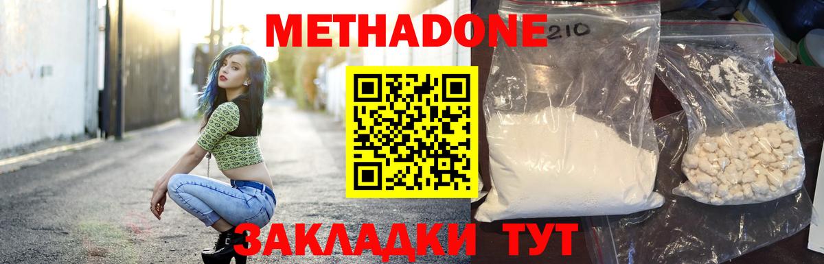 Метадон VHQ  hydra ТОР  Нововоронеж  Вход с VPN  Метадон methadone 