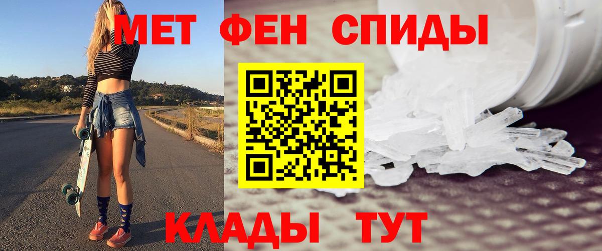 Нововоронеж  Метамфетамин Methamphetamine  Вход с VPN 