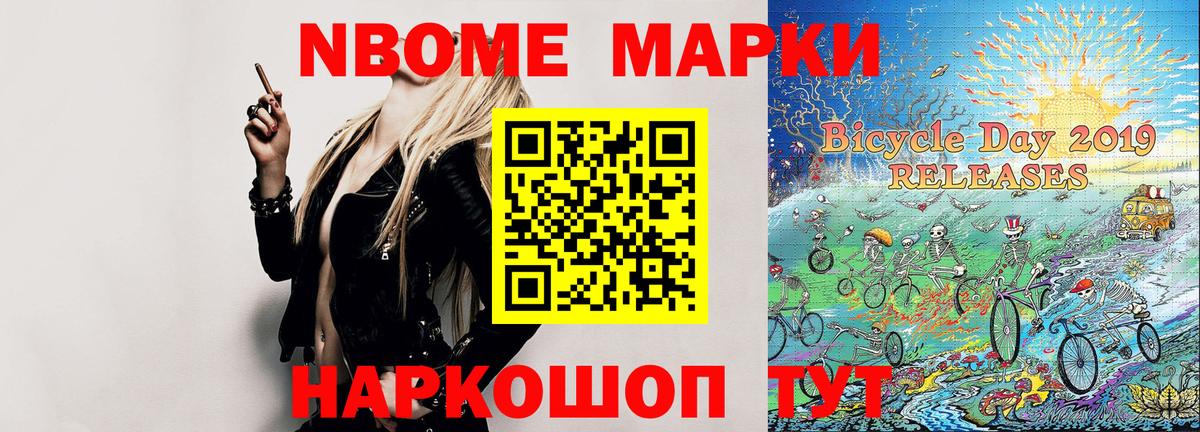 где купить наркоту  Вход с VPN  Нововоронеж  Марки N-bome 1,8мг 