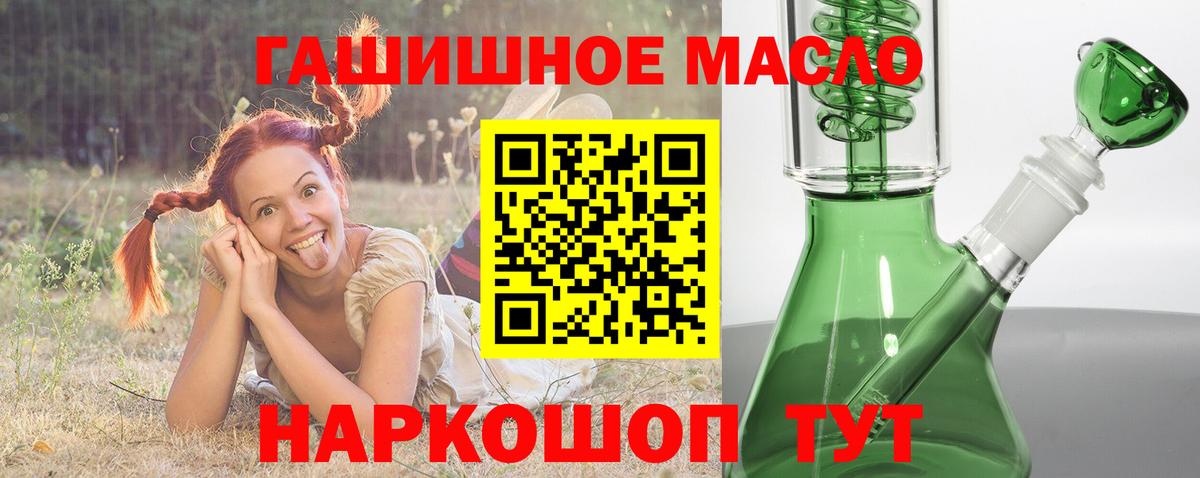 ТГК гашишное масло  продажа наркотиков  мега как войти  Нововоронеж  Вход с VPN  ТГК концентрат 