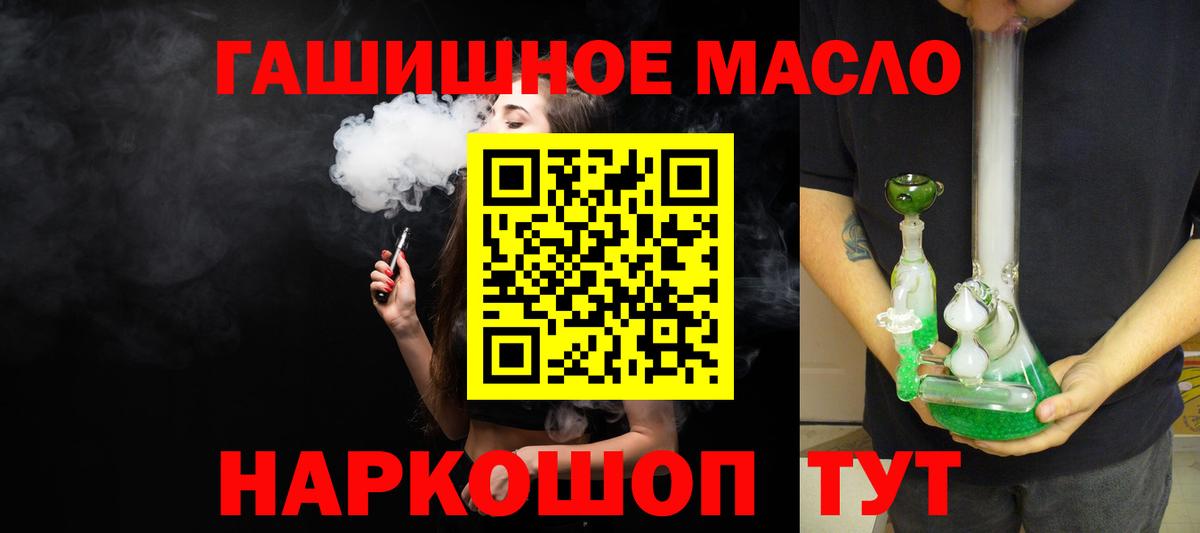 ТГК жижа Нововоронеж