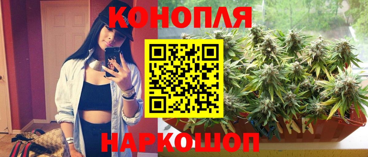 Конопля Ganja Нововоронеж